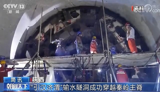 人类第一次贯穿秦岭 引汉济渭输水隧洞通过2012米最大埋深段 - 3