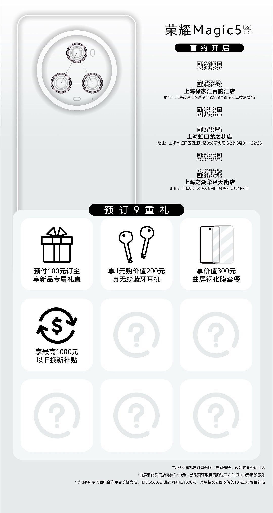 荣耀 Magic5 Lite 手机发布：X40 小改款，搭载骁龙 695，售价 379 欧元 - 6