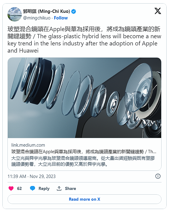 郭明錤：苹果华为带头，其它品牌旗舰手机会跟进玻塑混合镜头 - 1