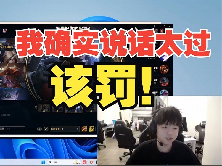 这几天很难受想了挺多！RNG.Geju：我确实说话太过了该罚！ - 1