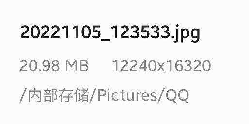 体积 20-40MB，2 亿像素的三星 Galaxy S23 Ultra 拍照分辨率为 12240 x 16320 - 4