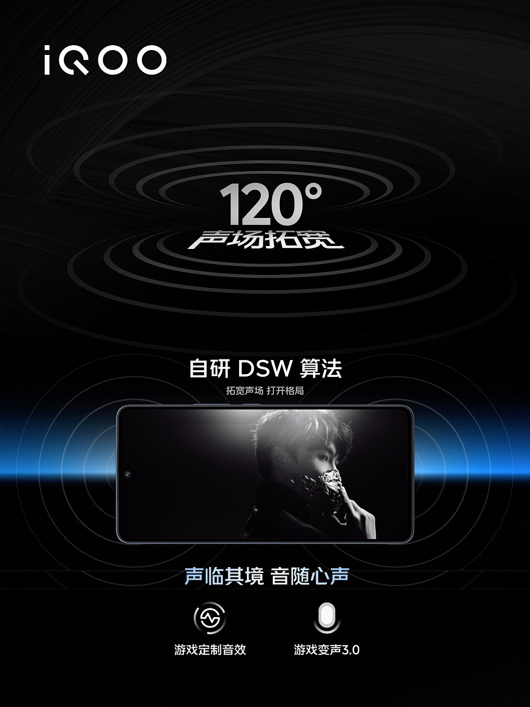 iQOO Neo7 SE 手机发布：2099 元至 2899 元，全球首发天玑 8200 芯片，支持 120W 闪充 - 15