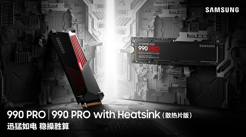 三星发布 990 PRO 旗舰 PCIe 4.0 SSD，随机读写性能提高 55% - 1