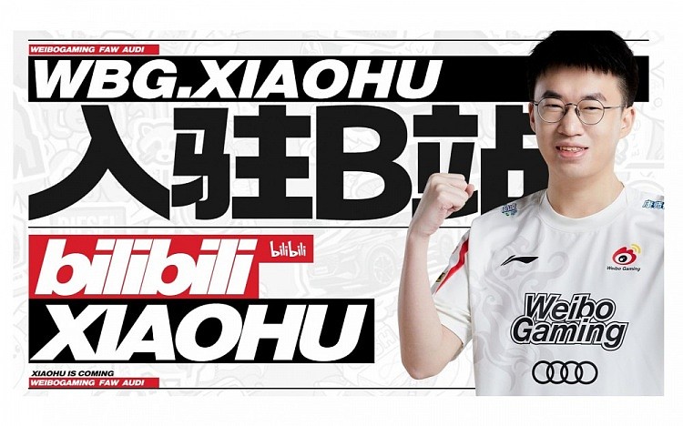 WBG中单选手Xiaohu入驻B站：将发布更多有趣内容 - 1
