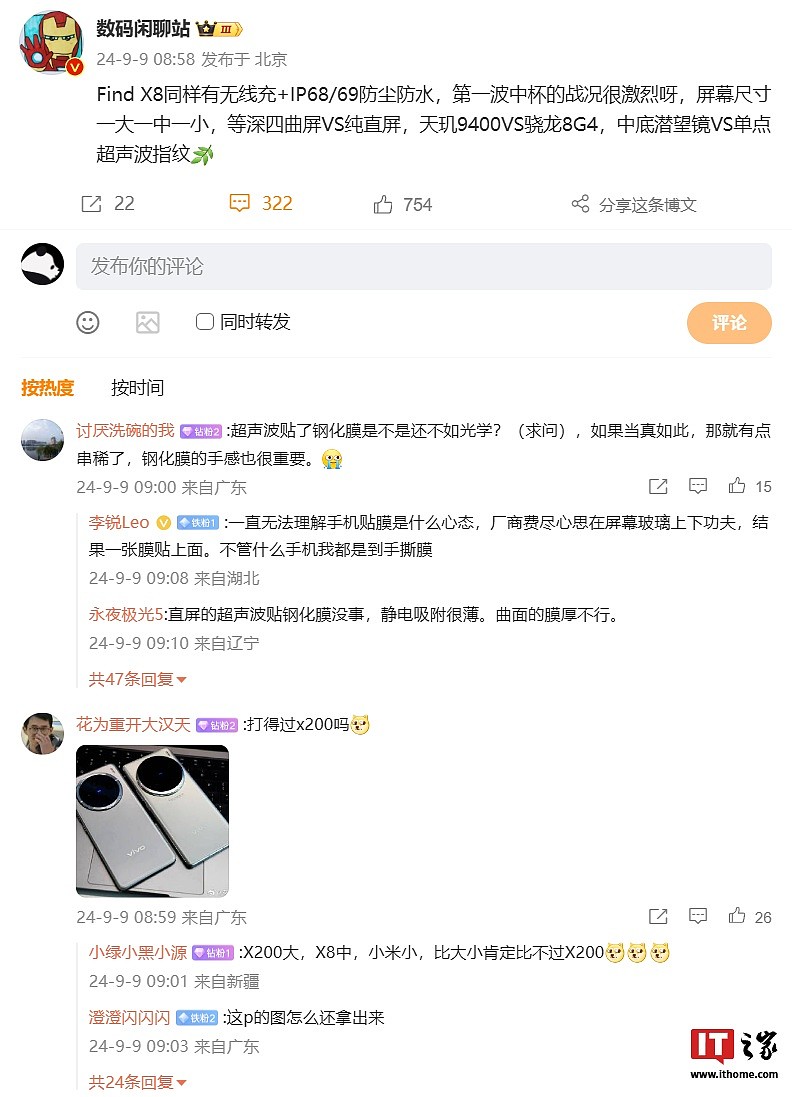 消息称 OPPO Find X8 手机支持无线充电 + IP68/69 防尘防水 - 1