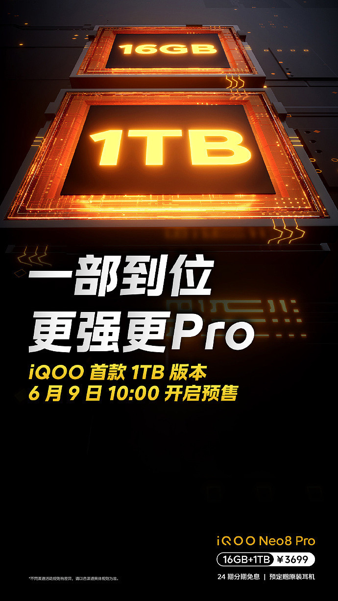 iQOO 首款 1TB 手机：Neo8 Pro 16GB+1TB 版本开启预售，到手价 3699 元 - 1