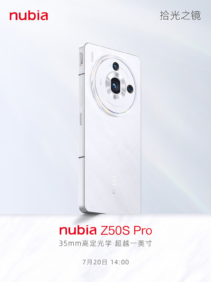 3699 元起，努比亚 Z50S Pro 手机发布：骁龙 8 Gen 2 领先版、35mm 定制光学 - 3