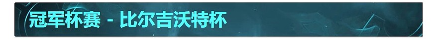 3月9日更新公告：悠米改动 野怪金币增加 大乱斗防御塔废墟移除 - 41