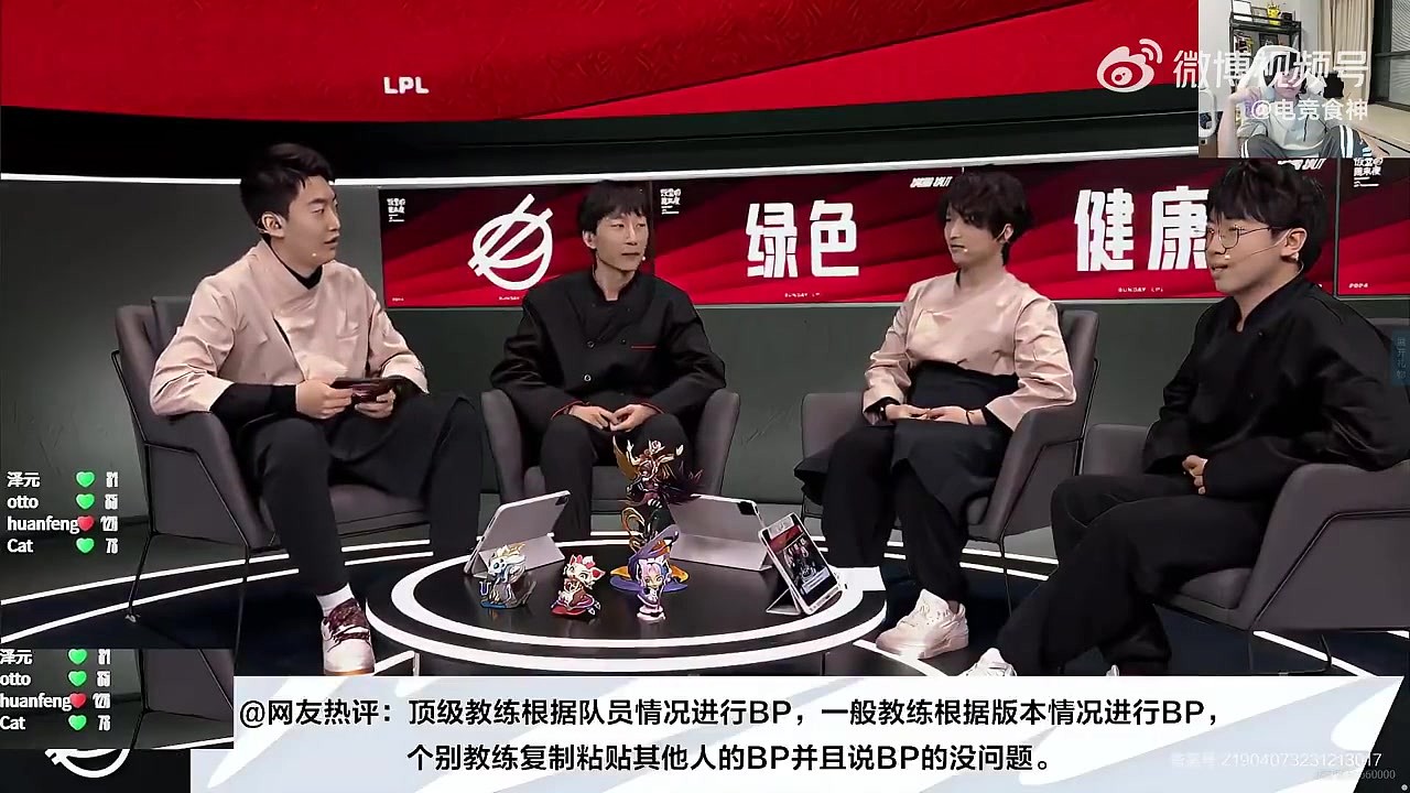 质疑教练？huanfeng聊教练BP：选手擅长英雄排第一，版本英雄排第二 - 2