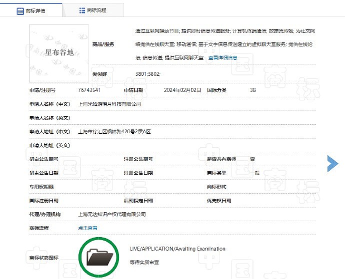 米哈游注册新商标《星布谷地》：网友猜测或为模拟经营游戏新作 - 2