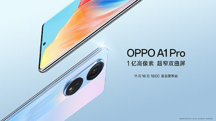 OPPO A1 Pro 外观曝光：120Hz 双曲面屏，共三款配色 - 2