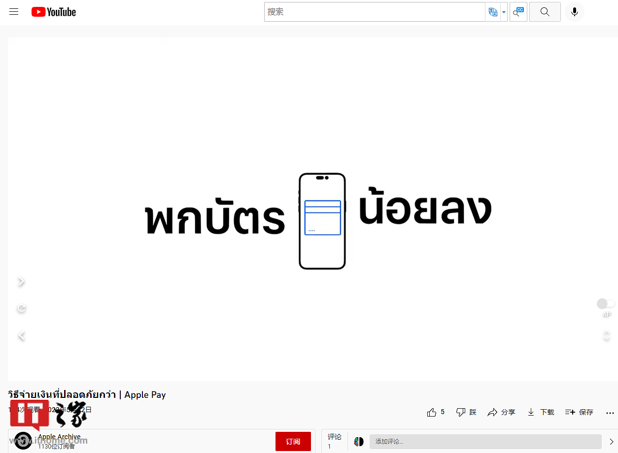 苹果泰国 Apple Pay 广告视频惊现 iPhone 14 Pro“药丸 + 打孔屏” - 1
