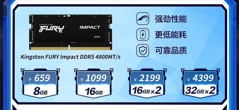金士顿推出 FURY Impact DDR5 笔记本内存，8GB 659 元 - 1