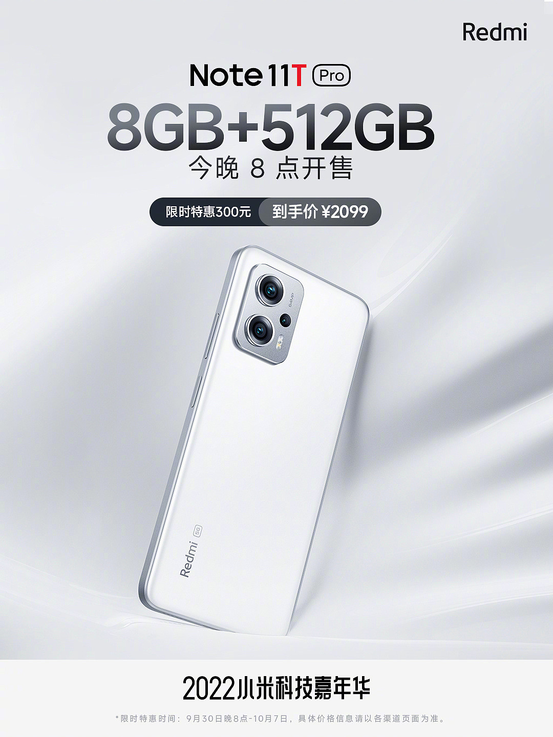 Redmi Note11T Pro 手机 8GB+512GB 版本开售，到手价 2099 元 - 1