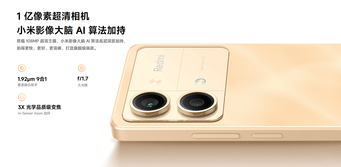 小米 Redmi Note 13R Pro 手机发布：天玑 6080、1 亿像素，12+256GB 售 1999 元 - 5