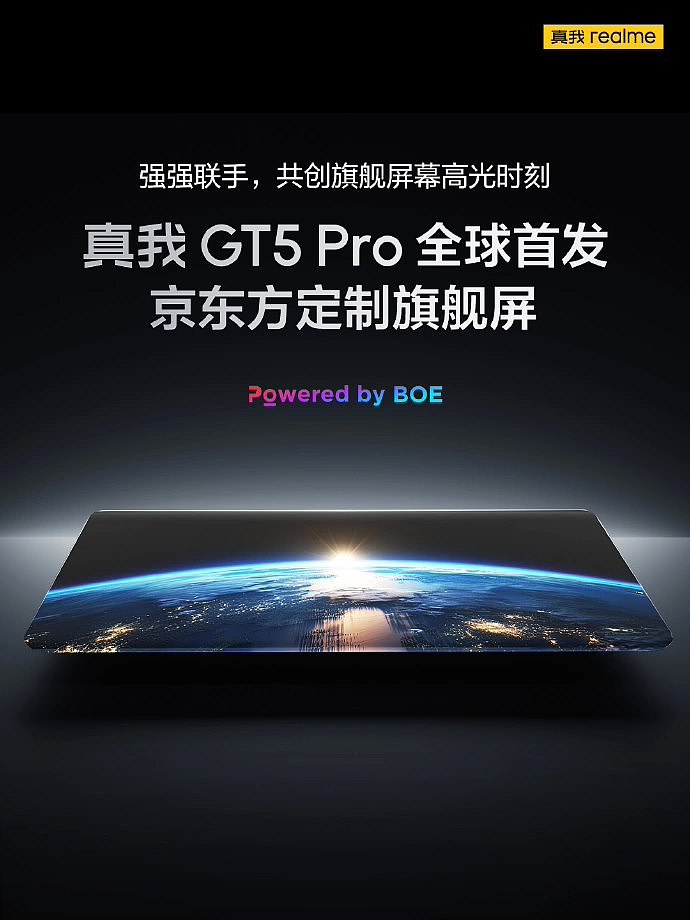 realme 真我 GT5 Pro 手机上架预约：骁龙 8 Gen 3 + IMX890 长焦，12 月 7 日发布 - 4