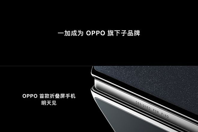 陈明永宣布OPPO全新品牌：微笑前行 - 2