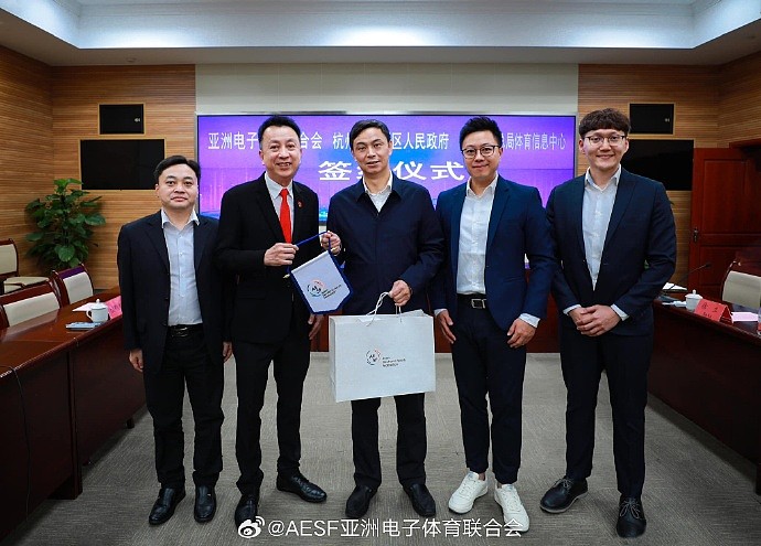 AESF、CSIC与杭州市代表签署三方合作备忘录 为电子体育比赛专业性设定新的标准 - 3
