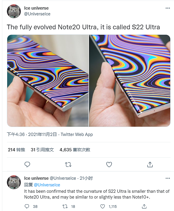 消息称三星 Galaxy S22 Ultra 屏幕曲率低于 Galaxy Note 20，标准款则是直屏 - 1