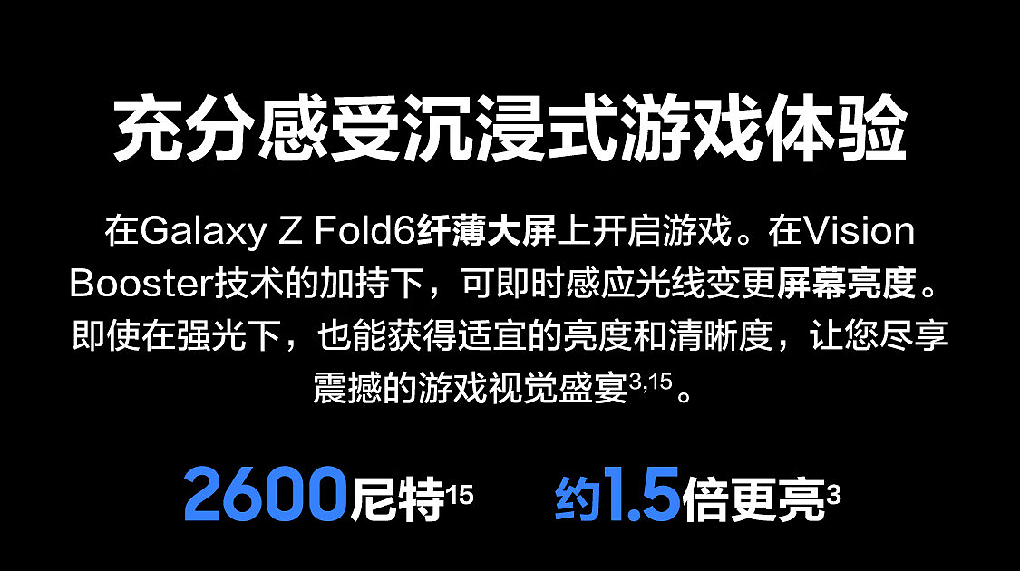 13999 元起，三星 Galaxy Z Fold 6 折叠屏手机国行版开售：骁龙 8 Gen3、支持 S Pen 触控笔 - 16