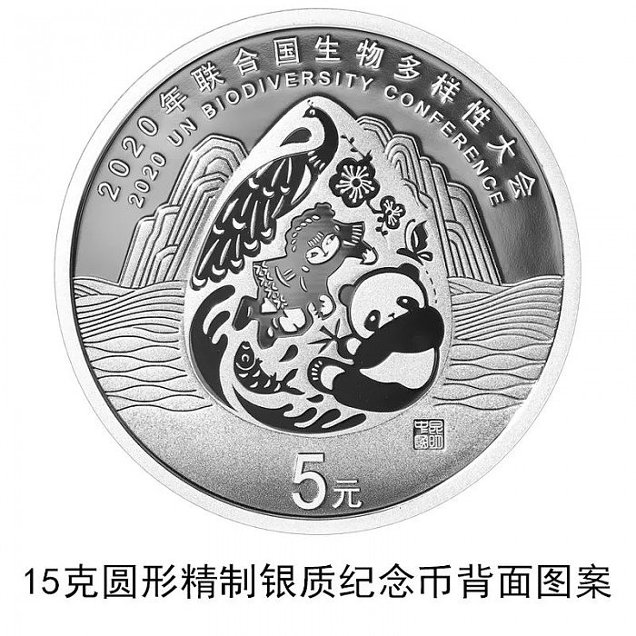 央行今日发行“水滴”纪念币一套：刻有大熊猫 最多5万枚 - 4