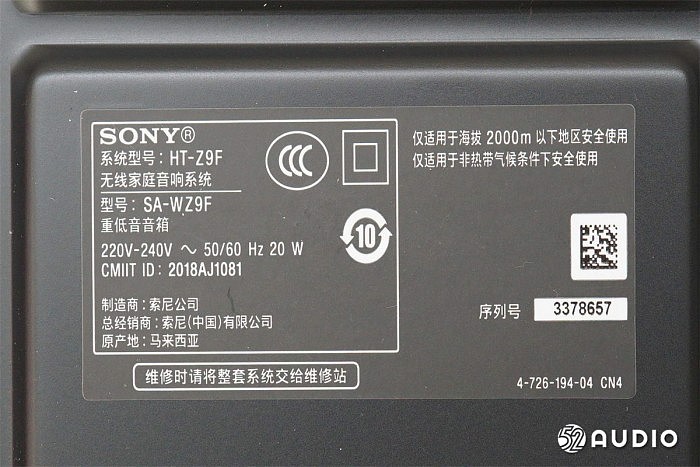 拆解索尼HT-Z9F音箱系统：采用瑞芯微音频芯片 实现无延迟无线连接 - 15