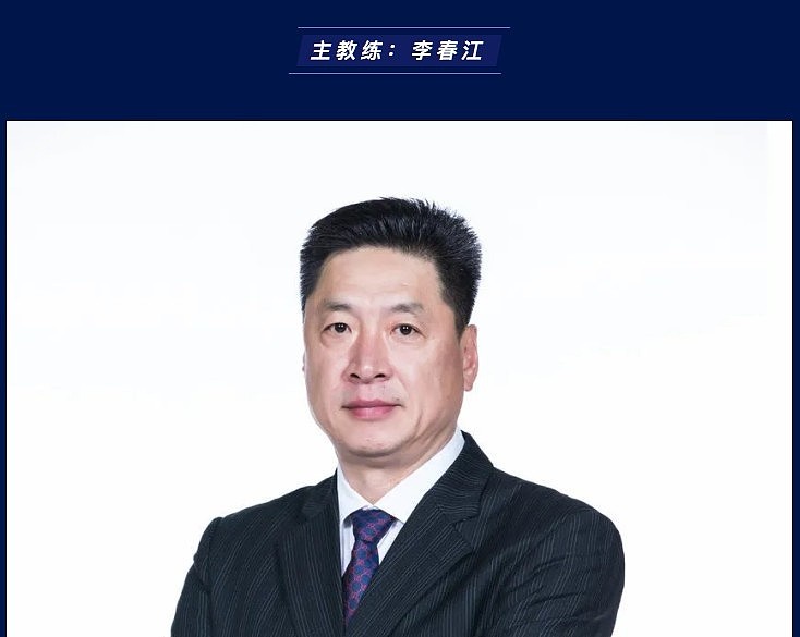 上海男篮官宣：李春江任主教练 李秋平任总教练 - 1