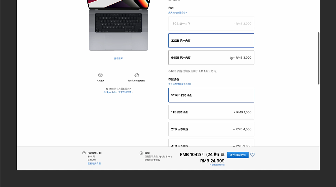 买前必看，MacBook Pro 2021深度解读 - 14