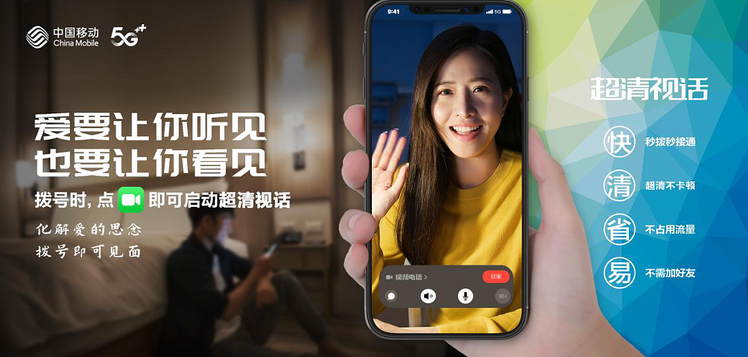 中国移动浙江率先实现 5G 超清视话（VoNR）商用：画质达 720p，无需功能费，苹果 iPhone 手机还需等待 - 2
