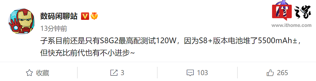 消息称 Redmi K60 系列最高支持 120W 快充，骁龙 8+Gen1 版机型内置 5500mAh 电池 - 1