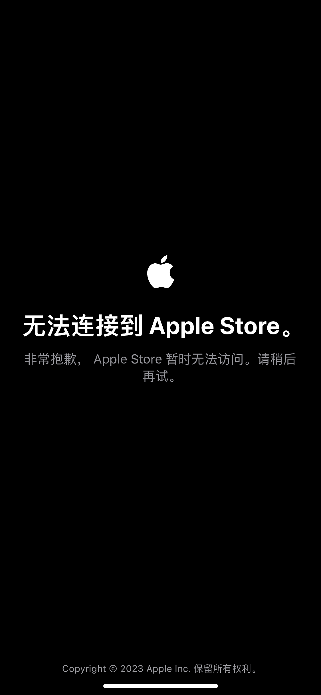 iPhone 15/Pro系列手机预售首日，“苹果官网崩了”登上热搜 - 2
