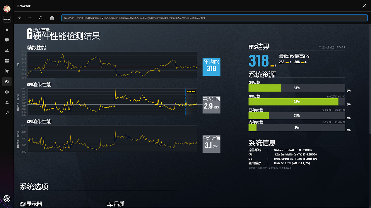 【IT之家评测室】雷蛇灵刃 17 专业版评测：最强移动端 GPU，DLSS 畅玩 2K 光追 - 59
