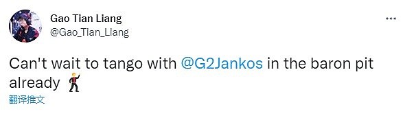 Tian晋级S赛更新推特：等不及想跟Jankos在大龙坑里一起跳探戈 - 2