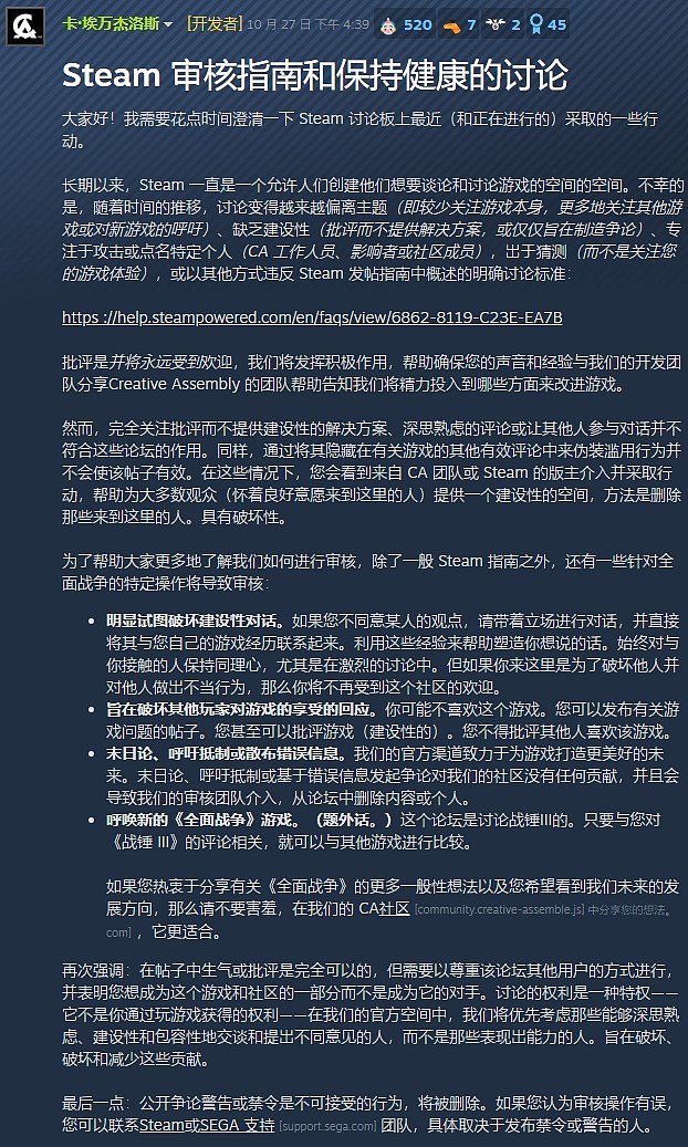 玩家吐槽《全面战争：战锤3》DLC定价高 官方直接封禁处理 - 2