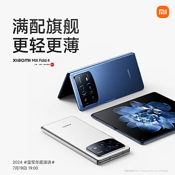 小米 MIX Fold 4 / Redmi K70 至尊版 / 小米手环 9 等上架京东，至高 24 期免息 - 1