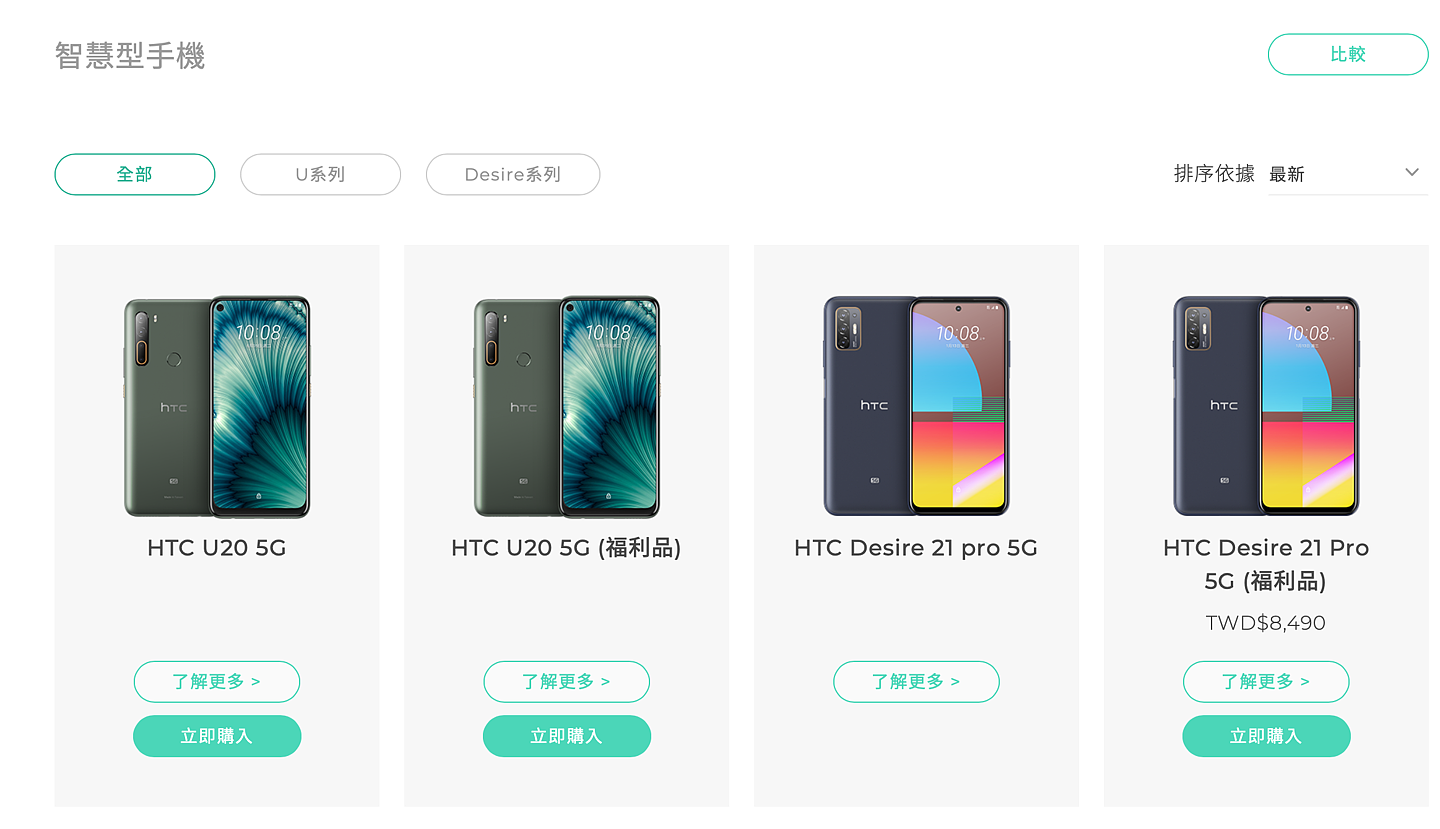 消息称 HTC 将在 4 月发布新款高端手机，集成“元宇宙”功能 - 1