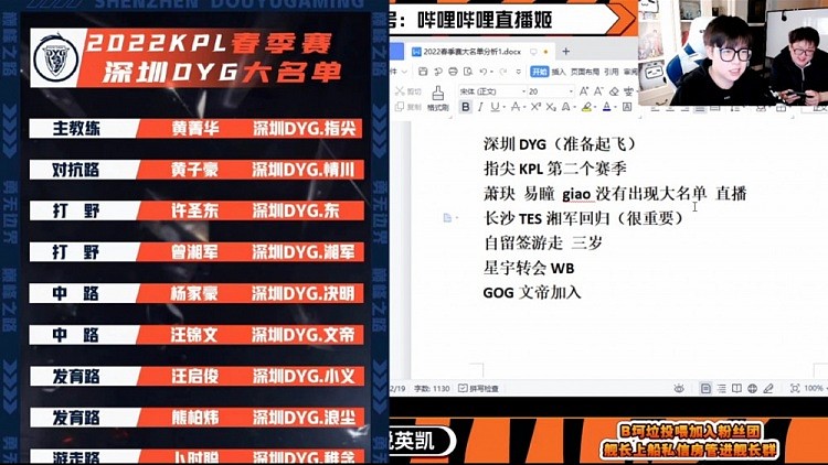 解说英凯分析深圳DYG：湘军回归很重要，第一轮能冲进S组 - 1
