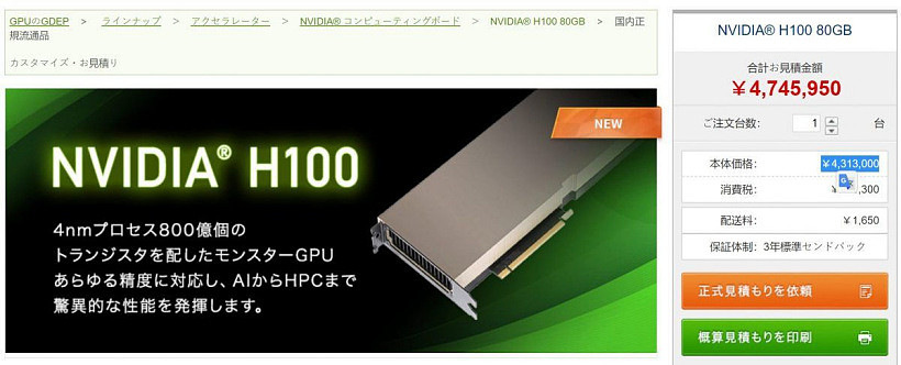 英伟达 H100“Hopper”卡现已上市：配备 80GB 显存，超 24 万元 - 1