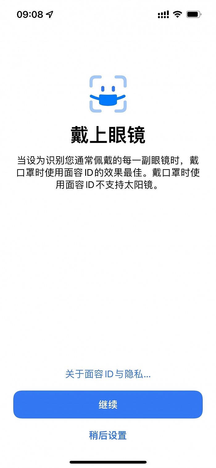 苹果iOS 15.4口罩解锁功能正式发布：简单设定即可轻松开启 - 3