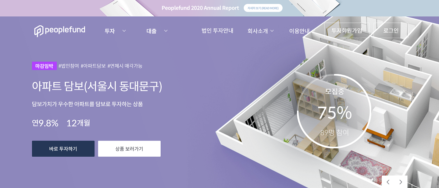国外创投新闻 | 韩国P2P借贷平台「PeopleFund」C轮融资6340万美元，为韩国人提供更好的贷款选择 - 1