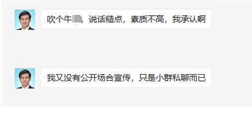 知名投资人从小培养儿子做渣男后续：承认自己素质不高 只是吹牛 - 3