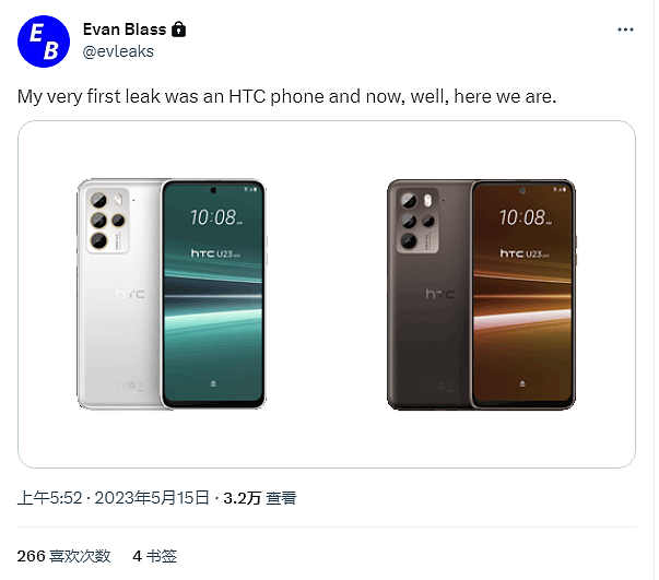 5 月 18 日发布，HTC U23 Pro 手机渲染图曝光 - 2