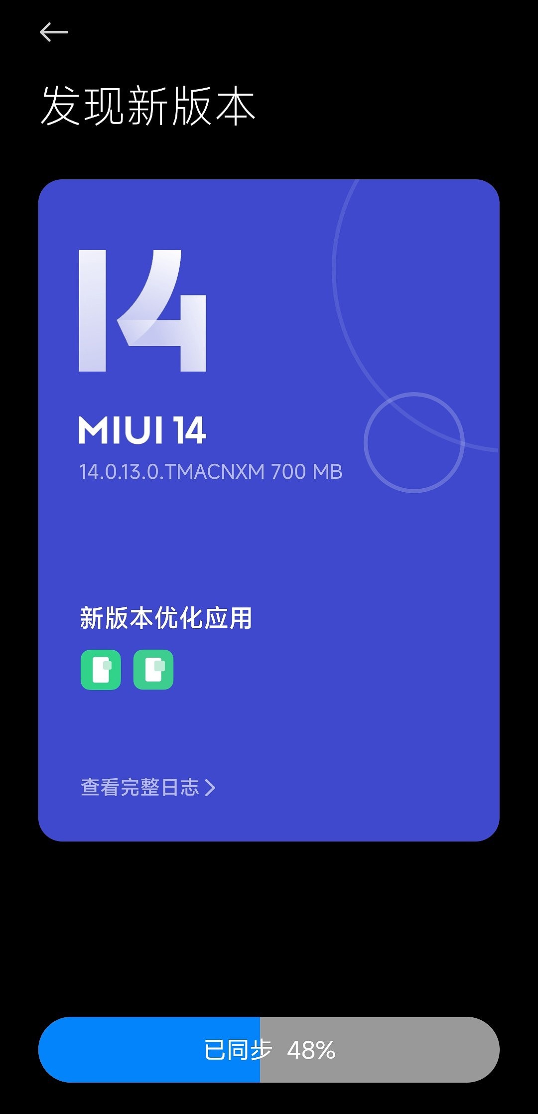小米 13 Ultra 手机推送更新：修复游戏开麦后帧率异常、优化续航 - 1