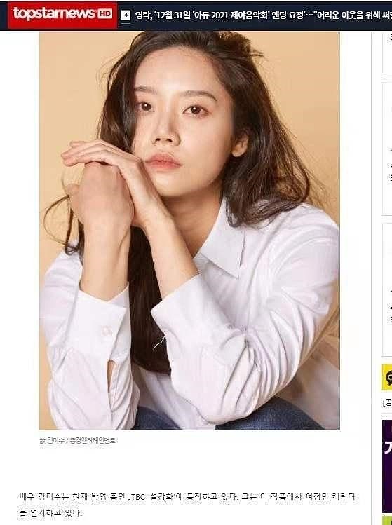 韩国女演员金美秀去世 年仅31岁 参演剧集《雪滴花》仍在热播 - 1