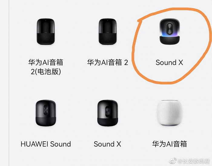新一代华为Sound X音箱曝光：新增RGB氛围灯 - 1