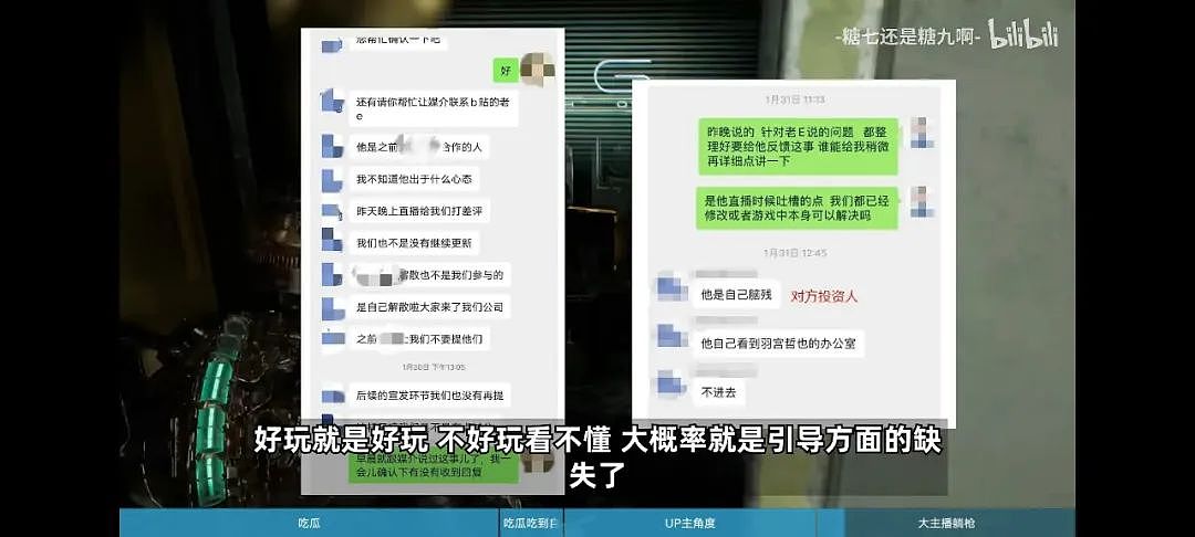 “你们毁了中国独立游戏！”国内游戏开发者在B站怒撕游民星空 - 11