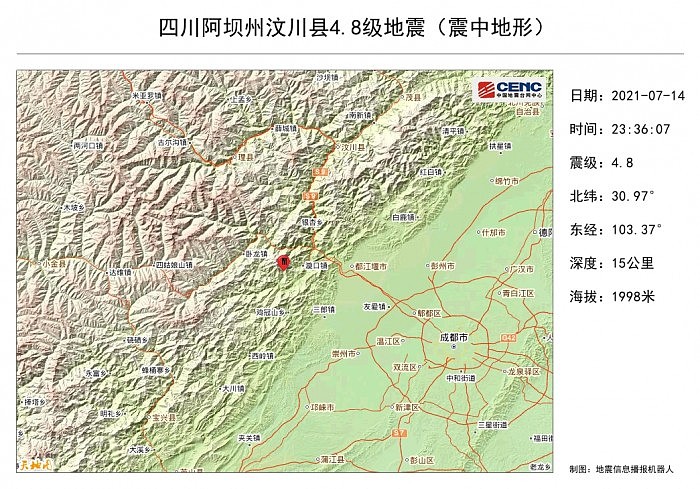 四川汶川县发生4.8级地震：可能还是2008年的余震 - 1