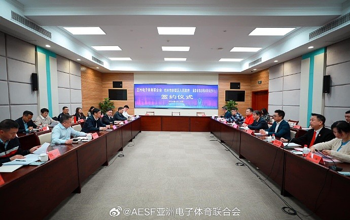 AESF、CSIC与杭州市代表签署三方合作备忘录 为电子体育比赛专业性设定新的标准 - 4