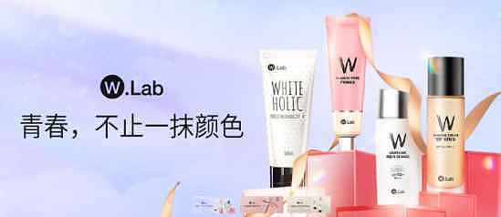 韩国知名美妆品牌W.Lab双十一期间销量爆火 - 1