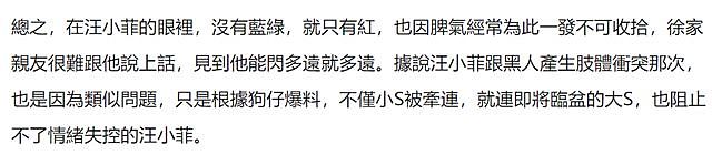台媒证实汪小菲被陈建州暴打因立场问题，葛斯齐春秋笔法误导网友 - 4